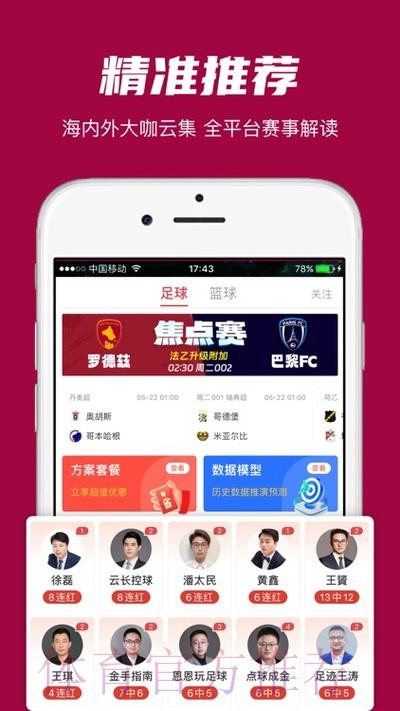 世界杯外围APP下载官方