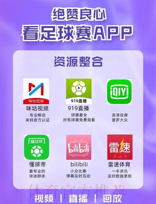 世界杯外围APP下载官方