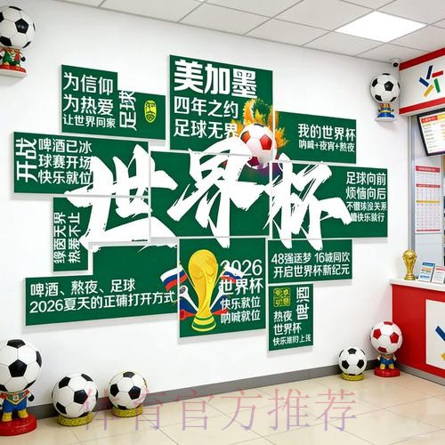 2026世界杯投注注册官方