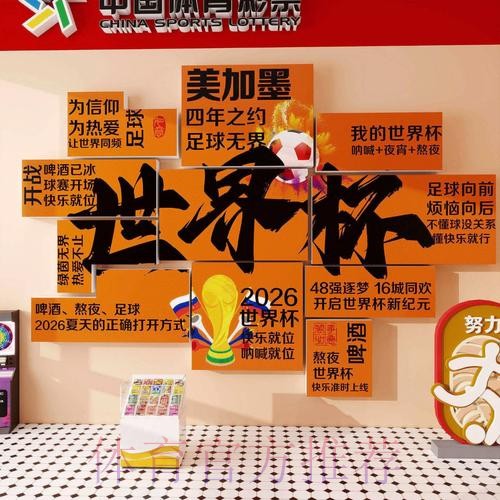 2026世界杯投注注册官方