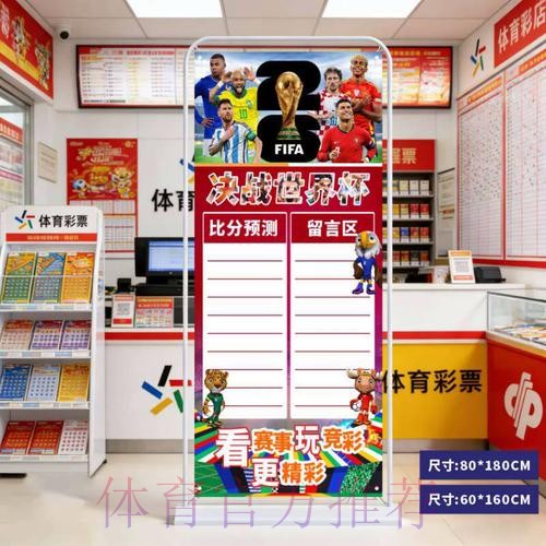 2026世界杯比分网站入口地址 2026世界杯比分网站入口地址