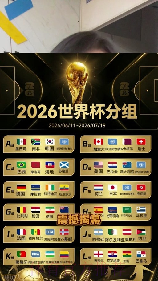 2026世界杯盘口免费最佳 2026世界杯盘口免费最佳