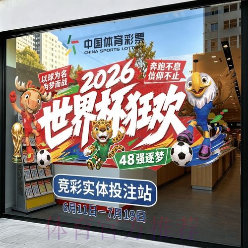 2026世界杯竞猜APP下载最新网址