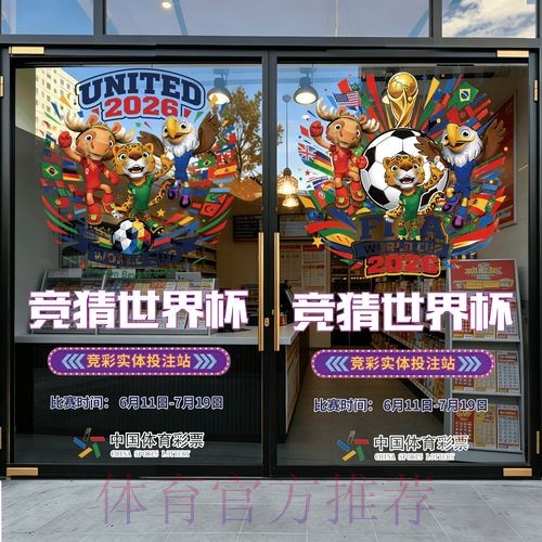 2026世界杯竞猜APP下载最新网址