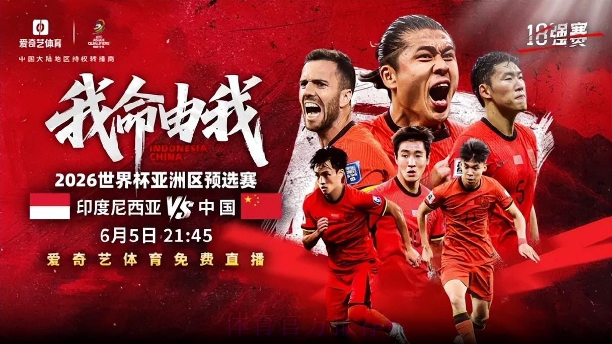 2026世界杯直播平台热门
