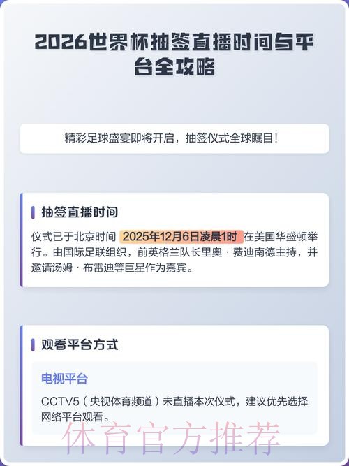 2026世界杯直播平台热门