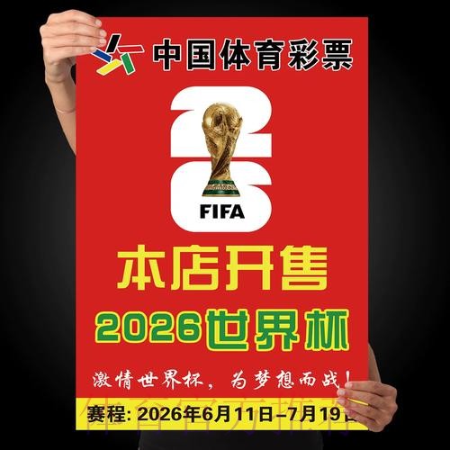世界杯投注手机热门 世界杯投注手机热门