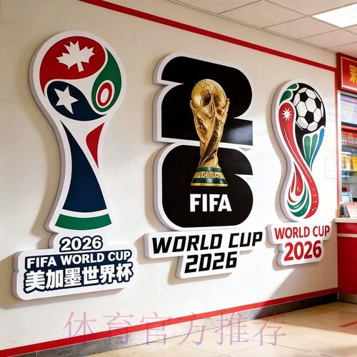2026世界杯下注APP入口地址