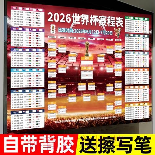 2026世界杯下注软件全站