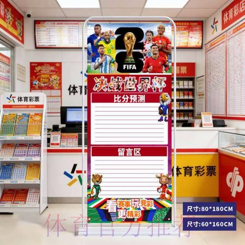 2026世界杯比分分析入口地址