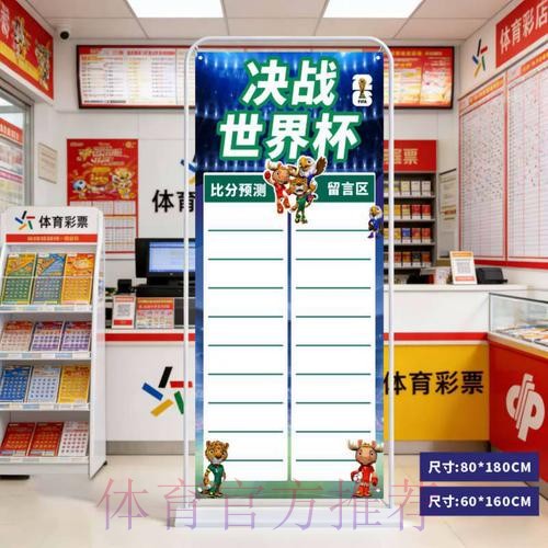 2026世界杯比分分析入口地址