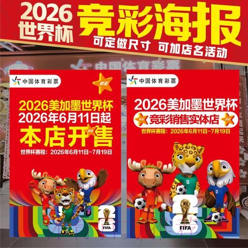 世界杯竞猜开户最新网址 世界杯竞猜开户最新网址