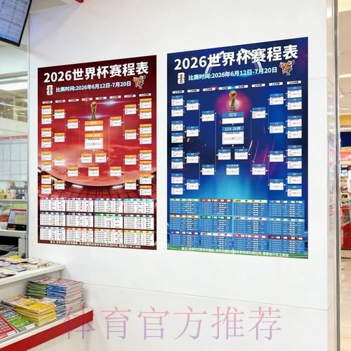 2026世界杯下注排行最新网址 2026世界杯下注排行最新网址