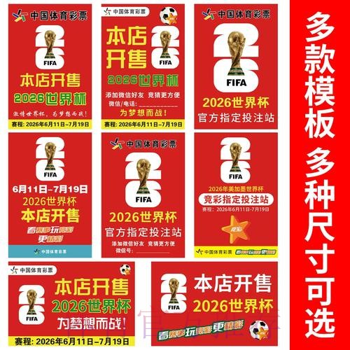 2026世界杯竞猜苹果最新网址