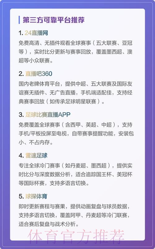 世界杯直播官网入口地址