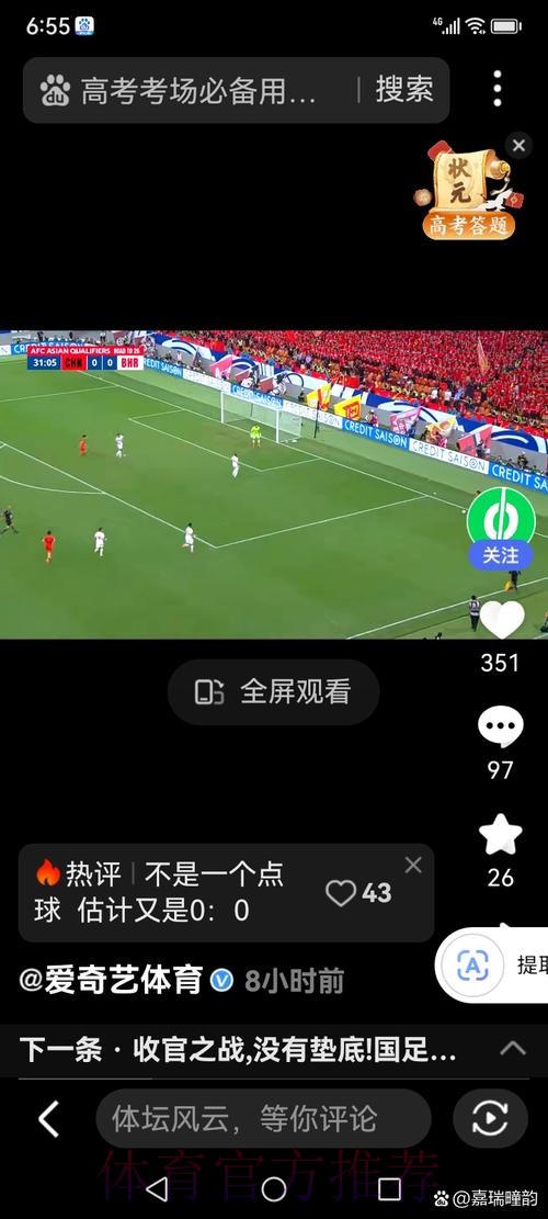 世界杯直播实时热门