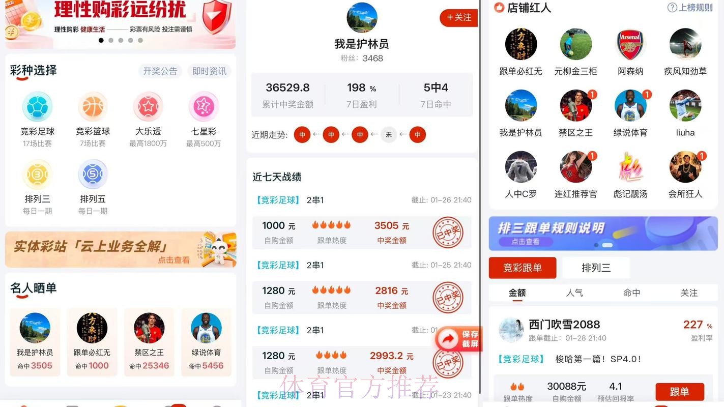 世界杯预测APP下载官方