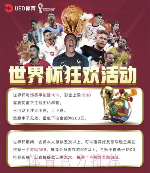 2026世界杯投注平台最新网址