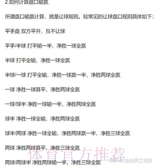 世界杯盘口开户最佳