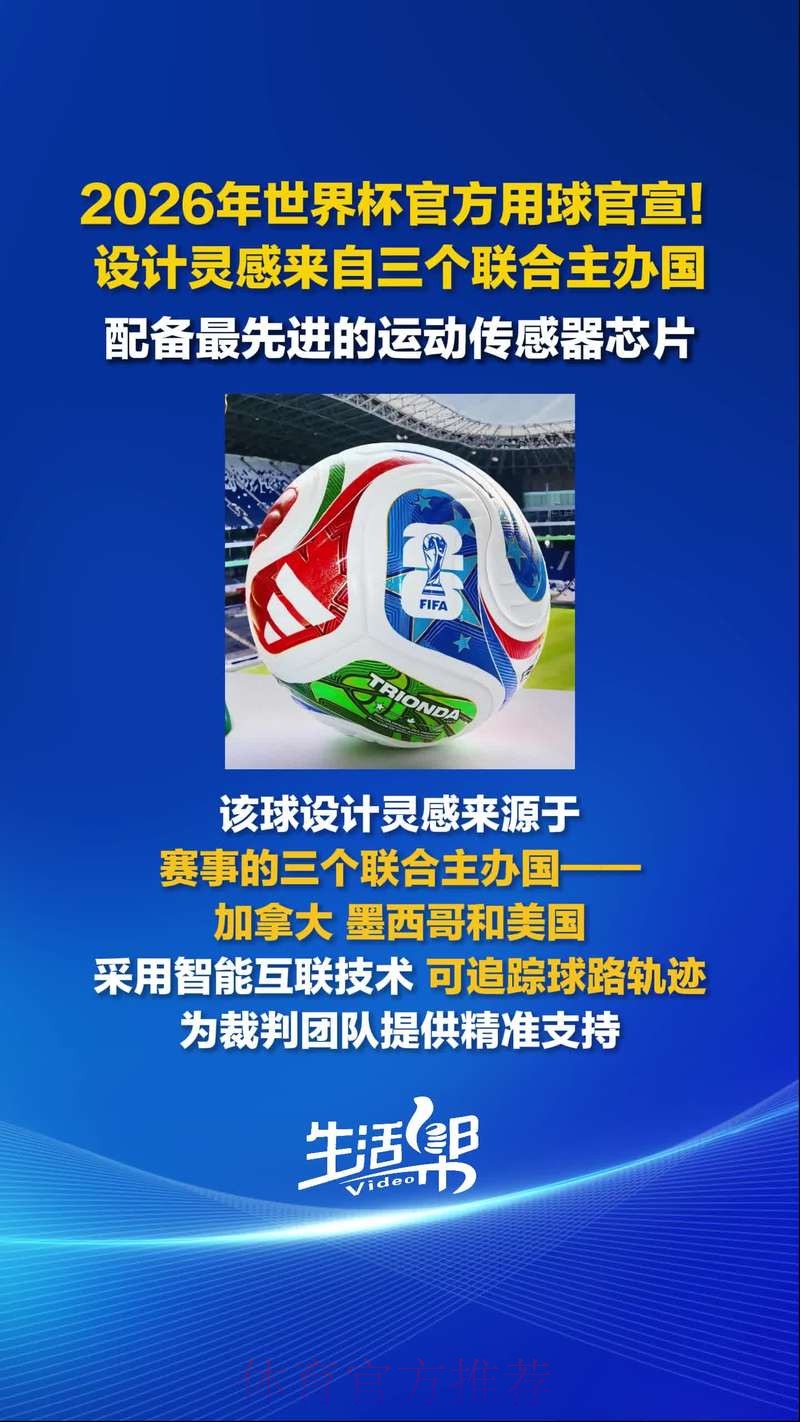 2026世界杯滚球安全热门